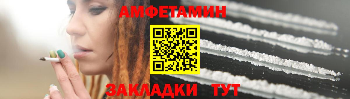 АМФЕТАМИН 97% Родники