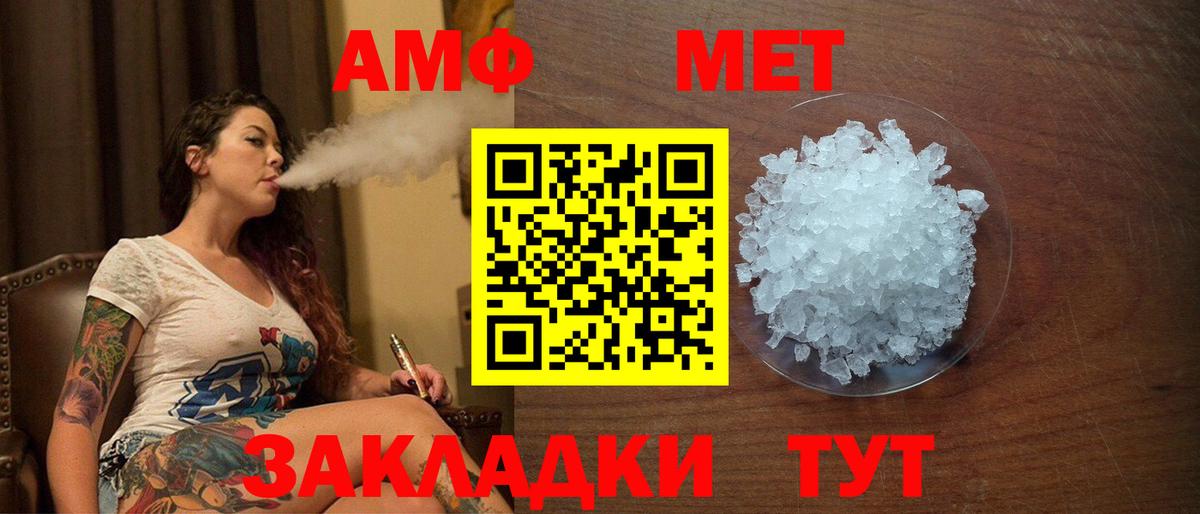 Амфетамин  АМФ VHQ  Амфетамин  Вход с VPN  Родники 