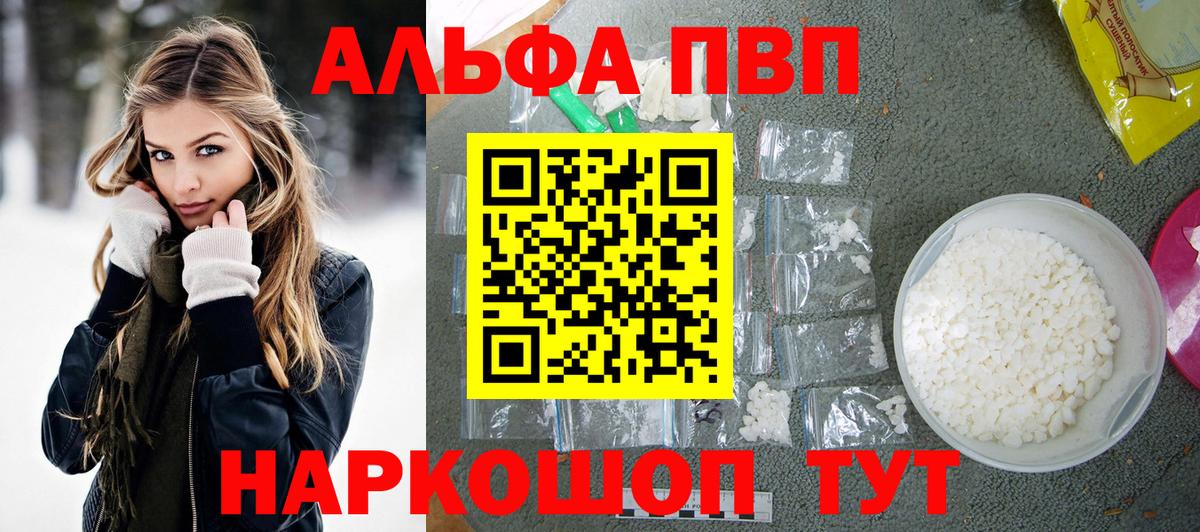 Alpha-PVP СК КРИС  Вход с VPN  A PVP VHQ  дарнет шоп  A-PVP СК  Родники 