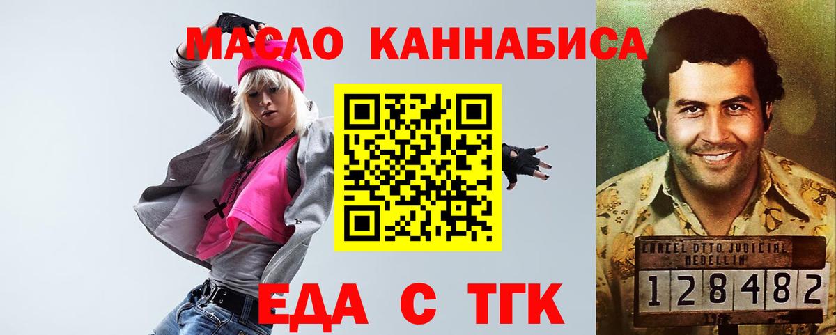 Родники  Еда ТГК конопля  Вход с VPN 