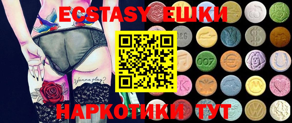 ЭКСТАЗИ Cube  Экстази ешки  Родники  нарко площадка какой сайт  Вход с VPN 