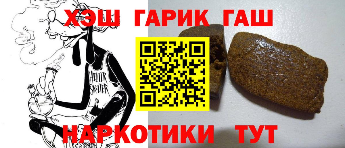 ГАШ гашик  Вход с VPN  Родники  Гашиш VHQ 