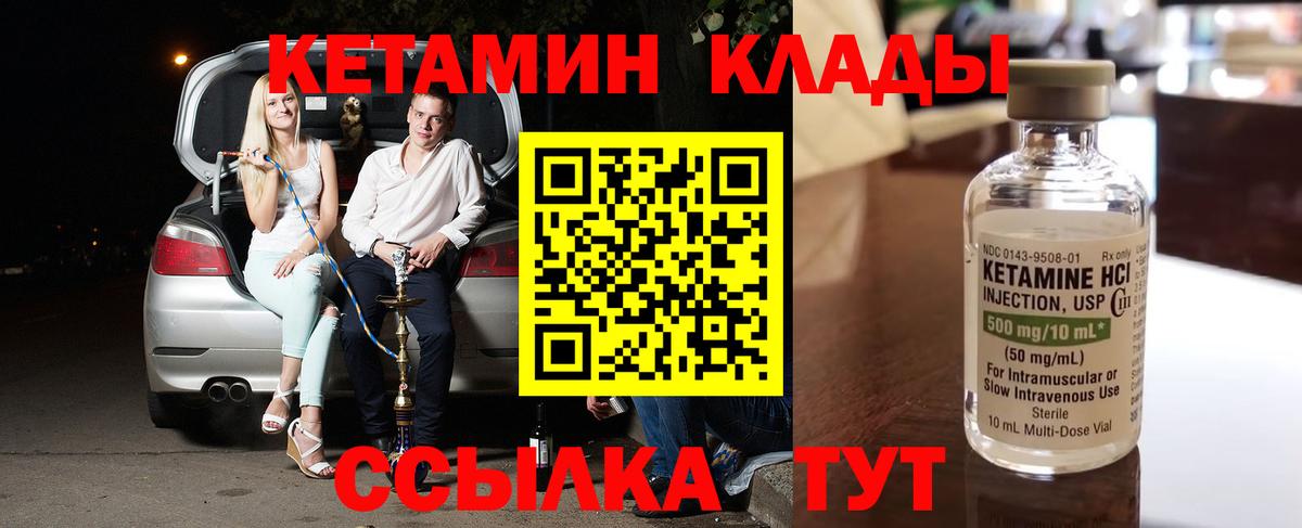   онион  Вход с VPN  Родники  Кетамин VHQ  Кетамин ketamine 