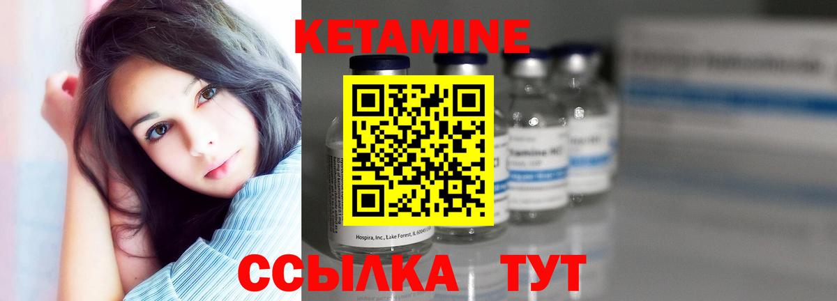 Кетамин ketamine Родники