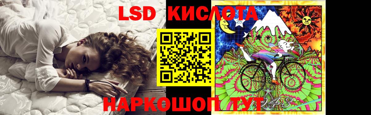 LSD-25 экстази кислота  ЛСД экстази кислота  Вход с VPN  ЛСД экстази  mega ONION  Родники 