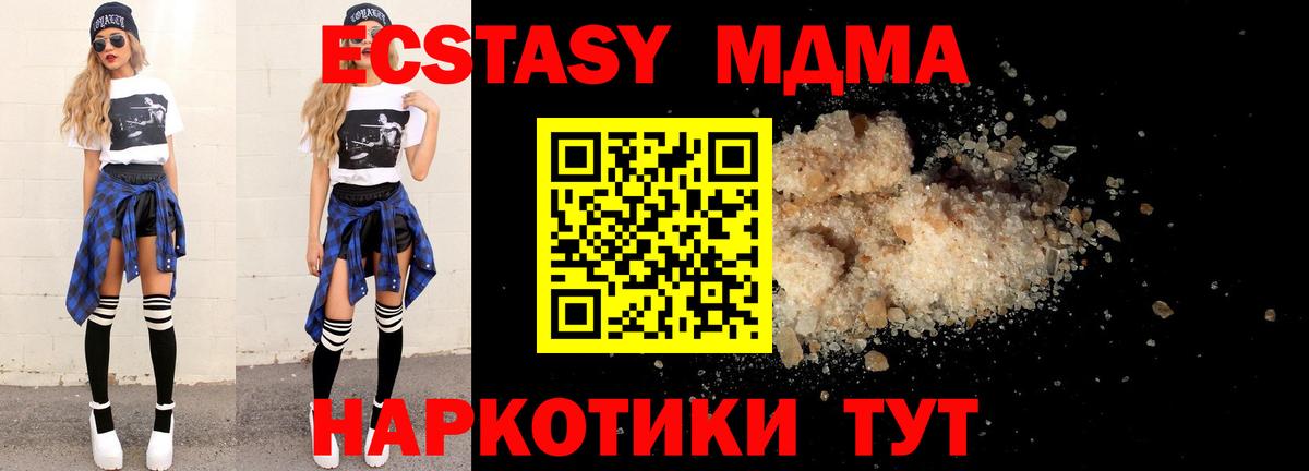 МДМА кристаллы  Вход с VPN  Родники  MDMA Molly 