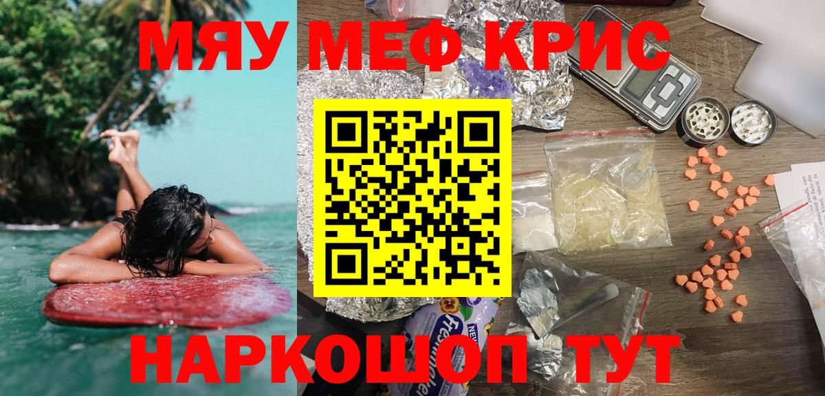 Меф VHQ  Меф мяу мяу  мега ТОР  Родники  Вход с VPN  МЯУ-МЯУ 