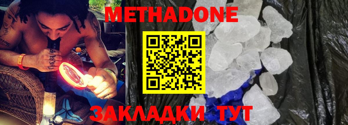 Родники  МЕТАДОН VHQ    ONION  Вход с VPN 