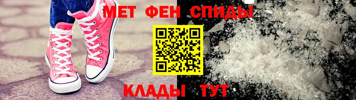 МЕТАМФЕТАМИН витя  Вход с VPN  Родники 