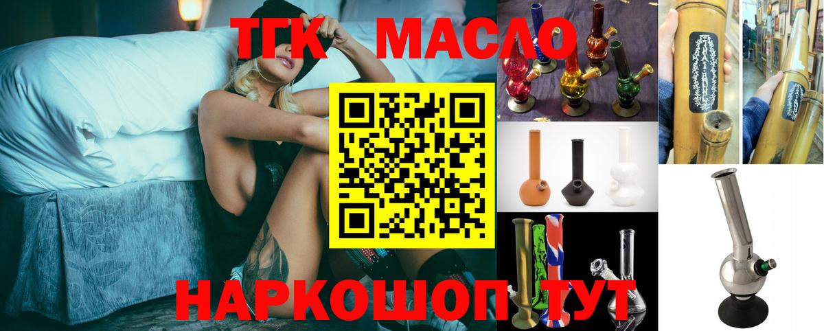 ТГК THC oil Родники